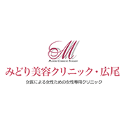 みどり美容クリニック