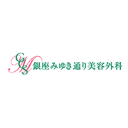 銀座みゆき通り美容外科