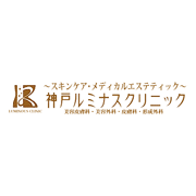 神戸ルミナスクリニック