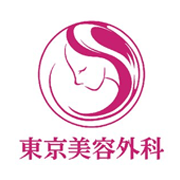 東京美容外科