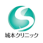 城本クリニック